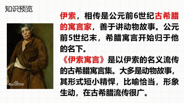 赫尔墨斯和雕像者PPT课件17