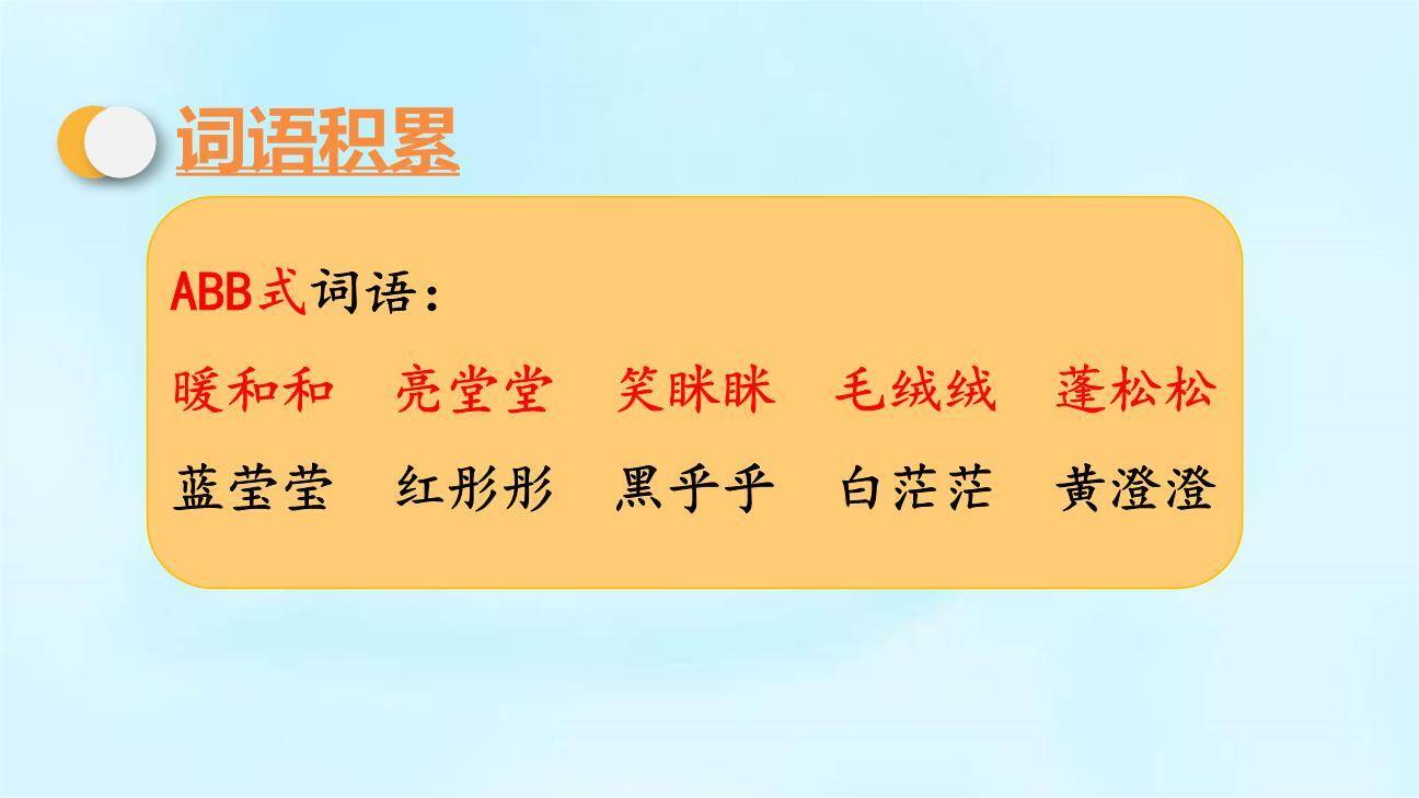 芦花鞋PPT课件52