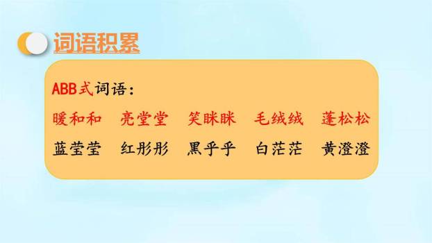 芦花鞋PPT课件52