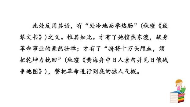 满江红PPT课件29