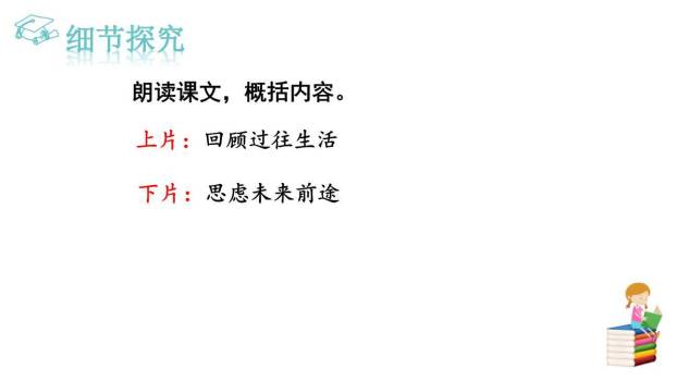 满江红PPT课件25