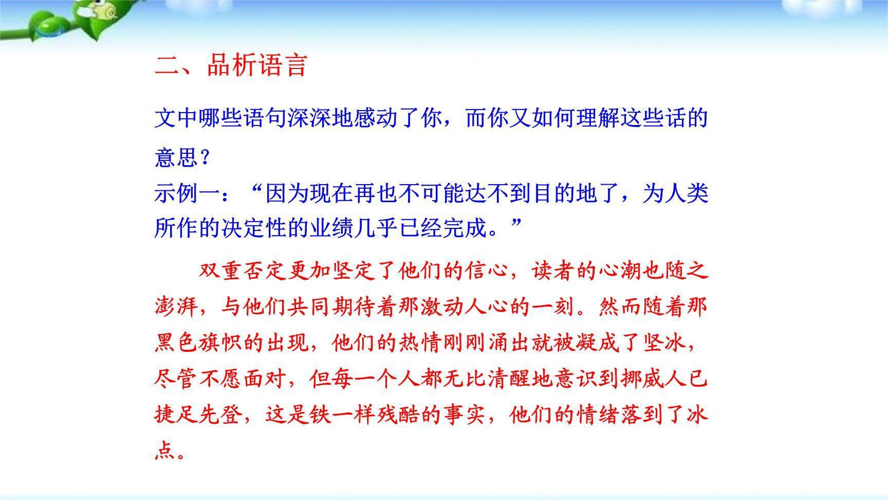 伟大的悲剧PPT课件28