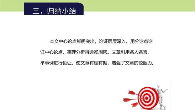 怀疑与学问PPT课件56