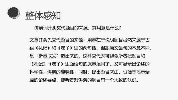 敬业与乐业PPT课件19