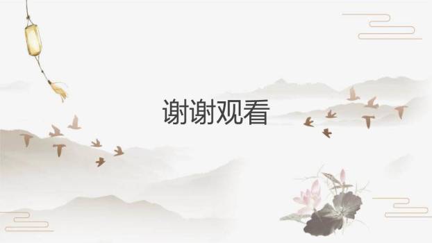 敬业与乐业PPT课件14