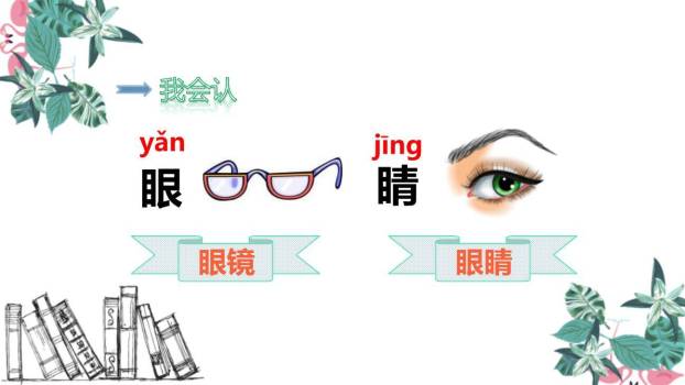 小青蛙PPT课件41