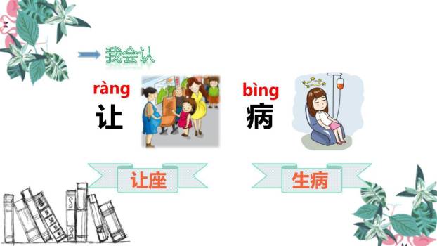 小青蛙PPT课件44