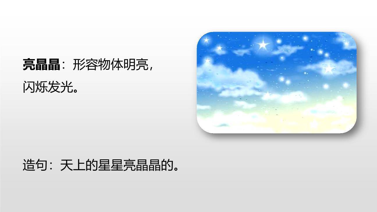 荷叶圆圆PPT课件89