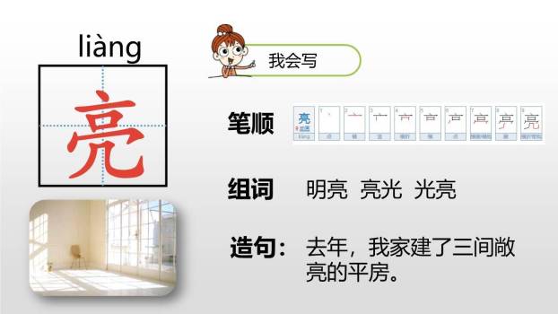 荷叶圆圆PPT课件81