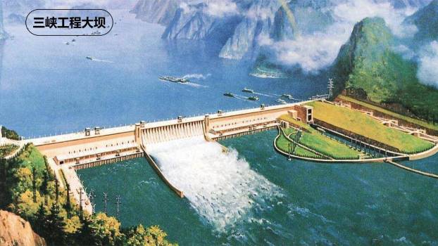 三峡PPT课件85
