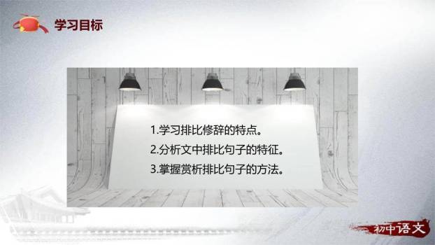 安塞腰鼓PPT课件35