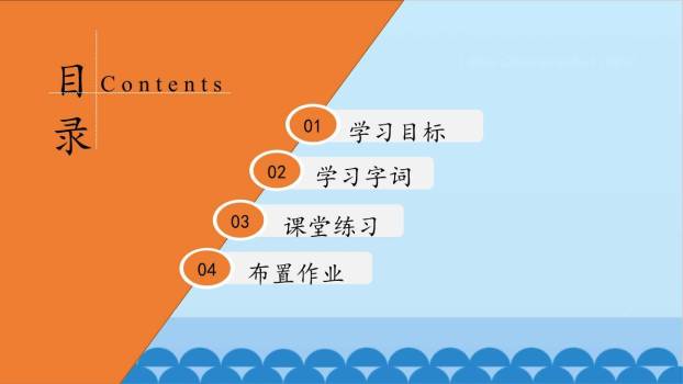 小书包PPT课件66