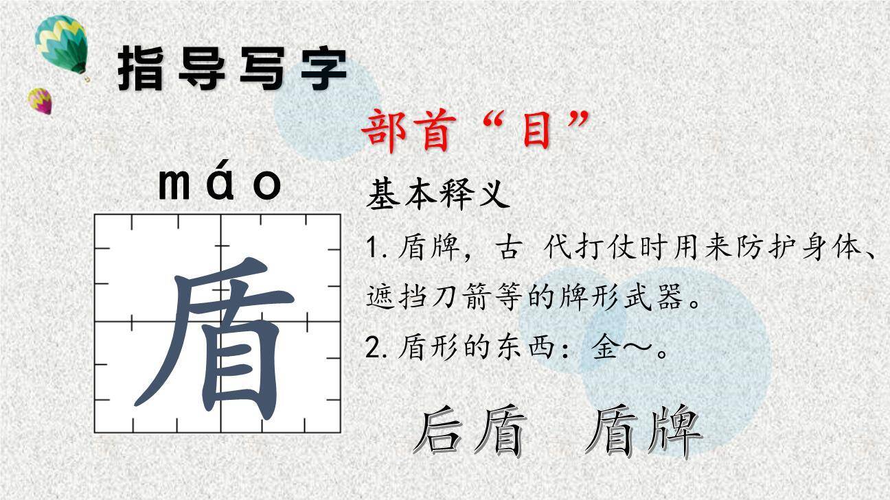 自相矛盾PPT课件48