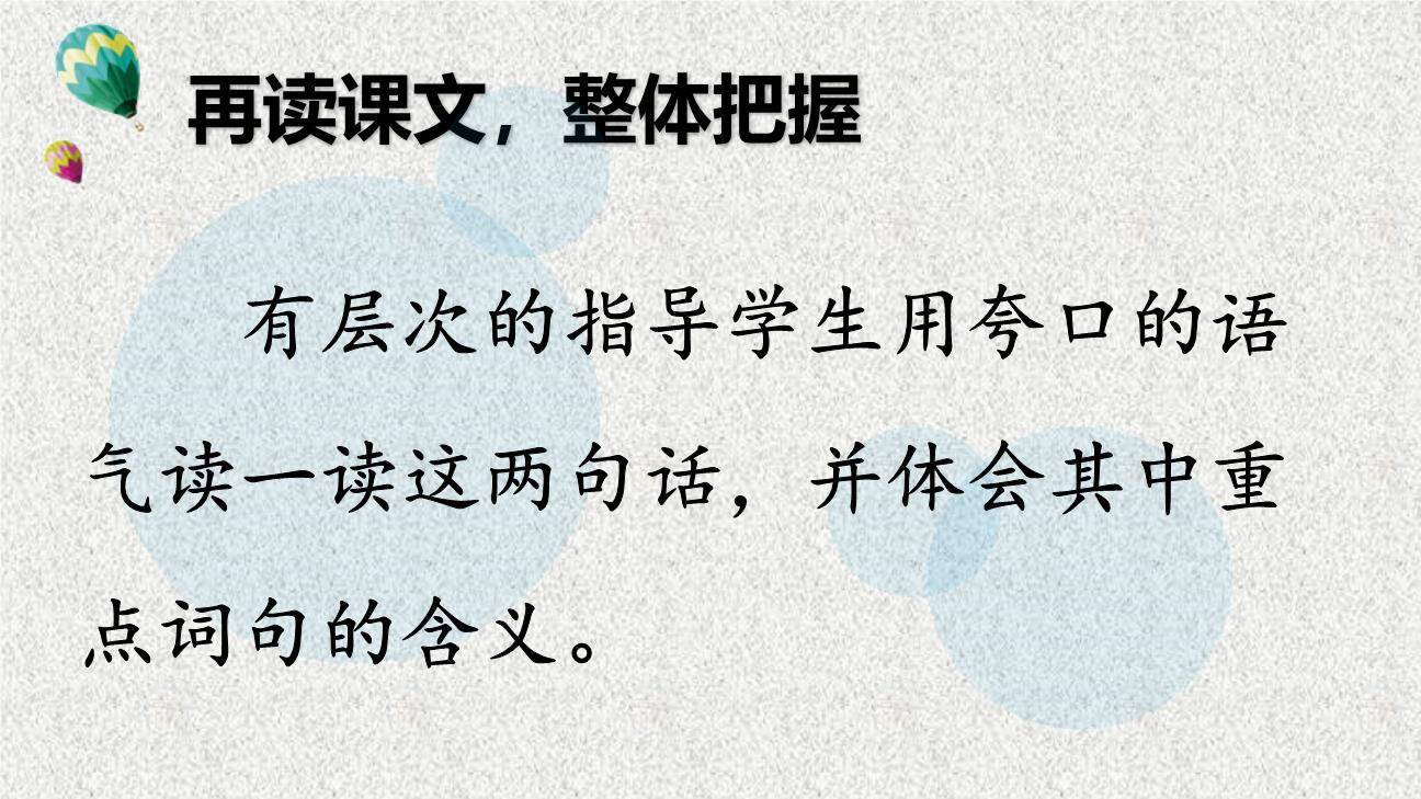 自相矛盾PPT课件41