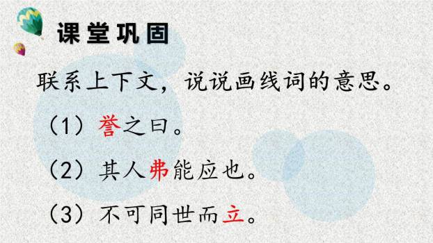 自相矛盾PPT课件45