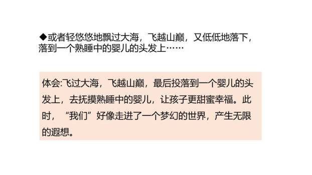 肥皂泡PPT课件58