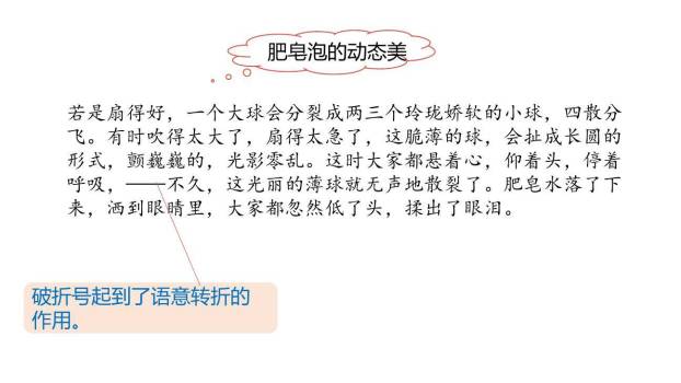 肥皂泡PPT课件51