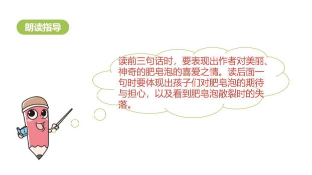 肥皂泡PPT课件52