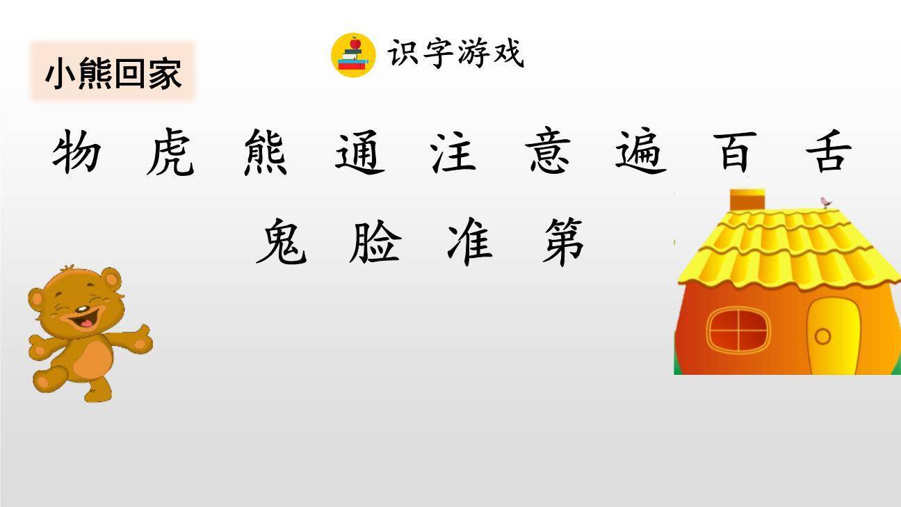 动物王国开大会PPT课件78