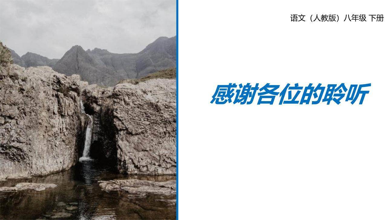 小石潭记PPT课件57