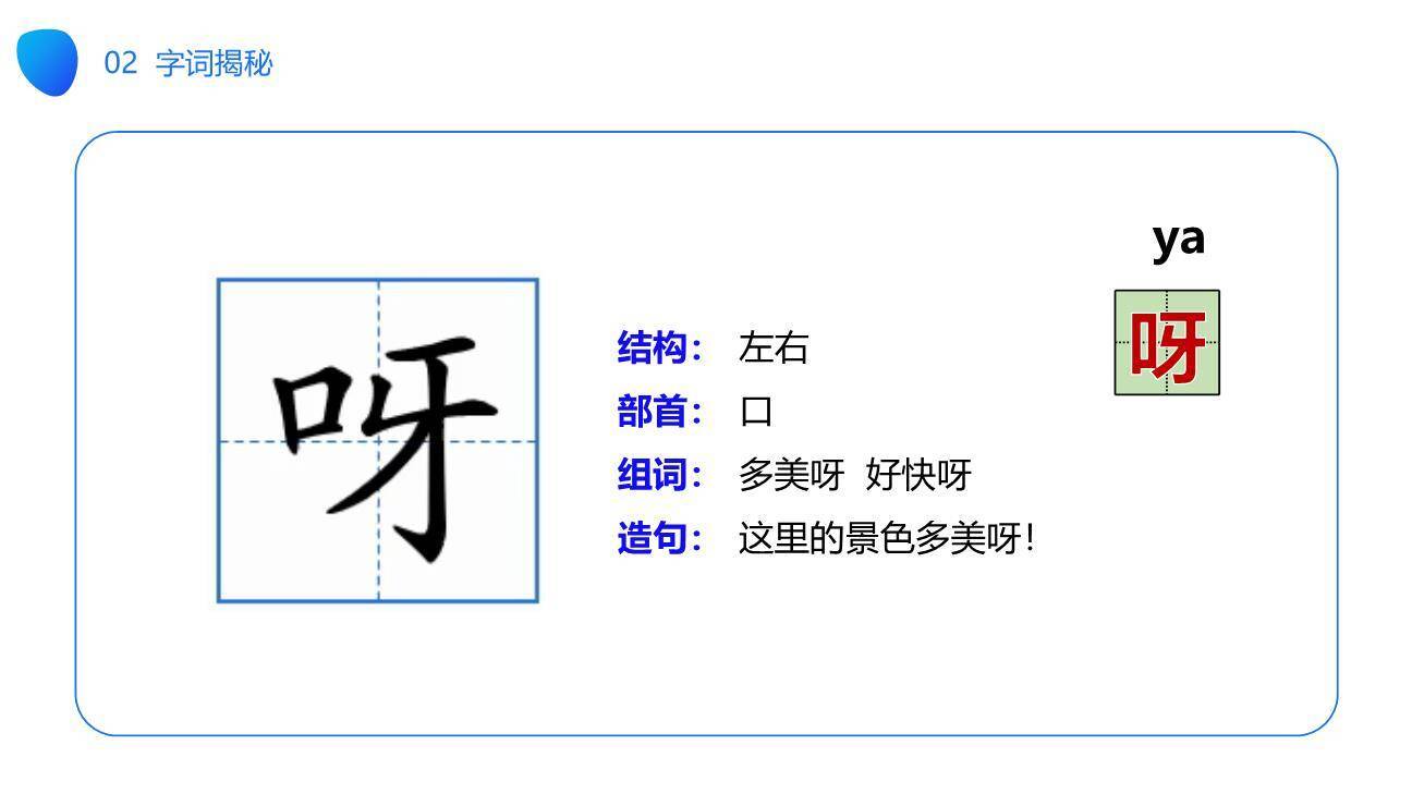 要下雨了PPT课件52