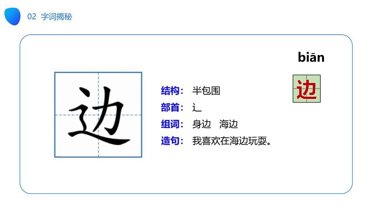 要下雨了PPT课件53