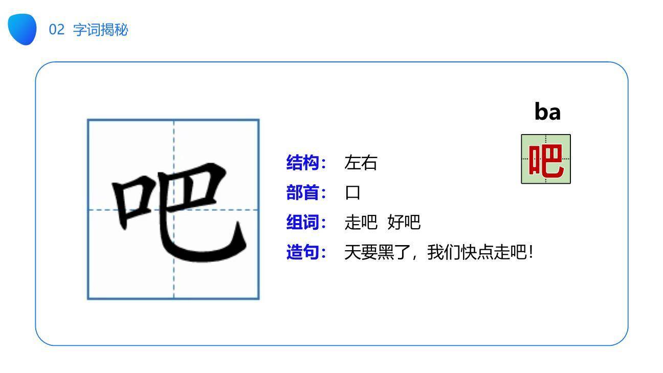 要下雨了PPT课件56