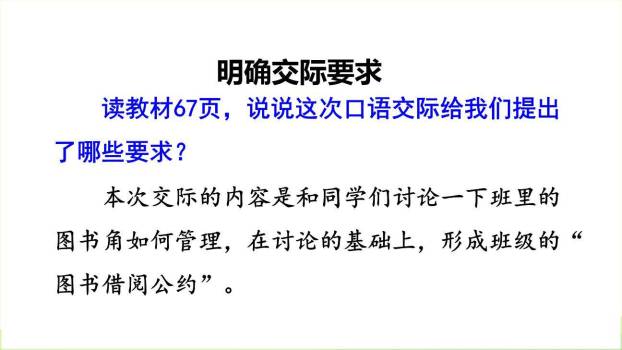 图书借阅公约PPT课件33