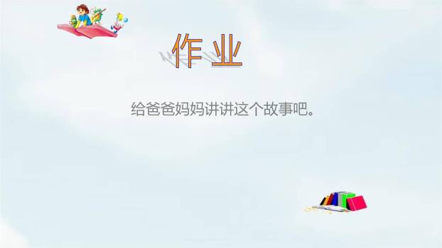 树和喜鹊PPT课件47