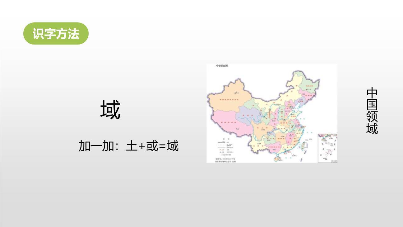 真理诞生于一百个问号之后PPT课件31