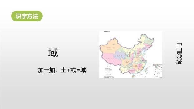 真理诞生于一百个问号之后PPT课件31