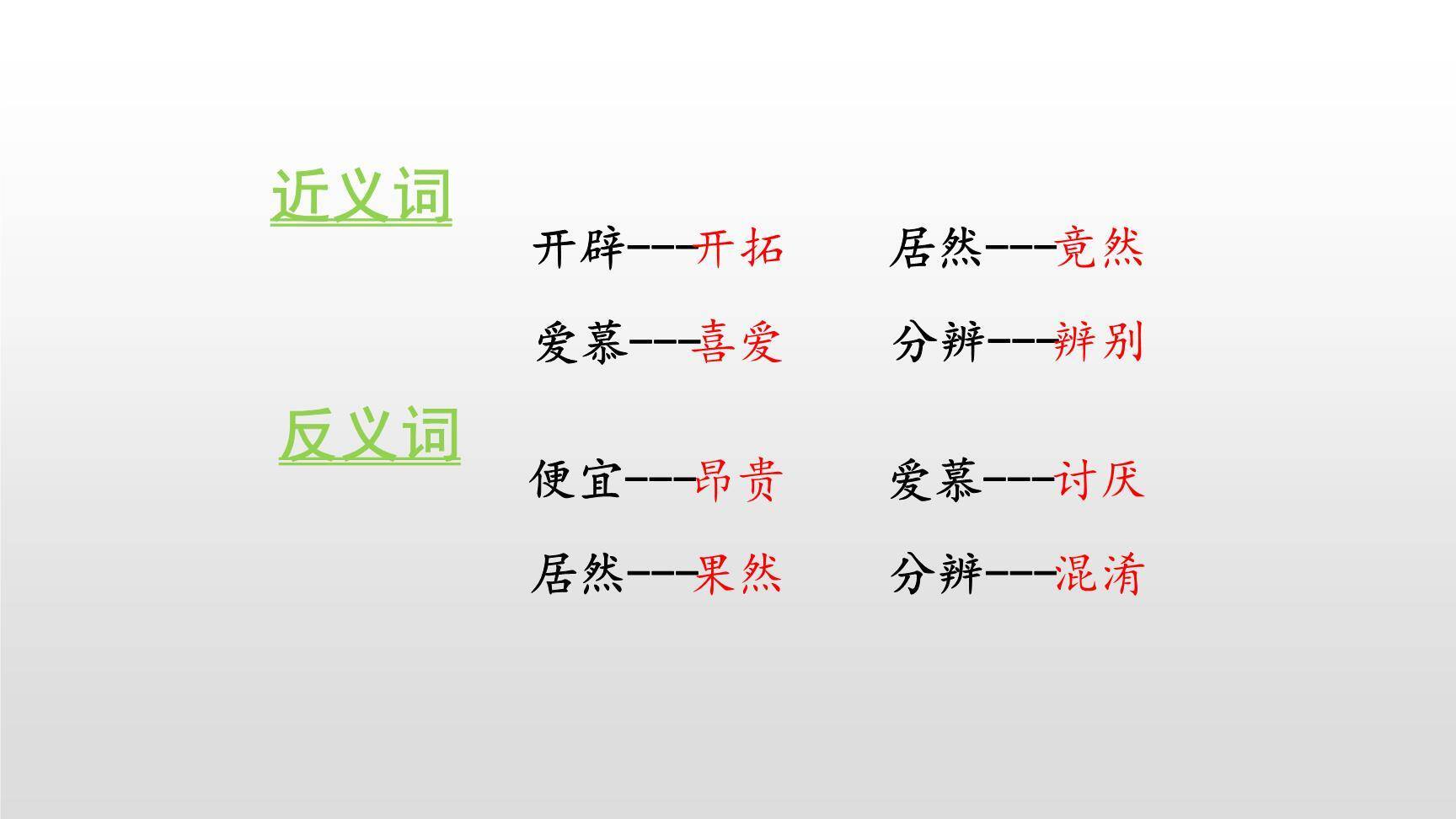 落花生PPT课件65