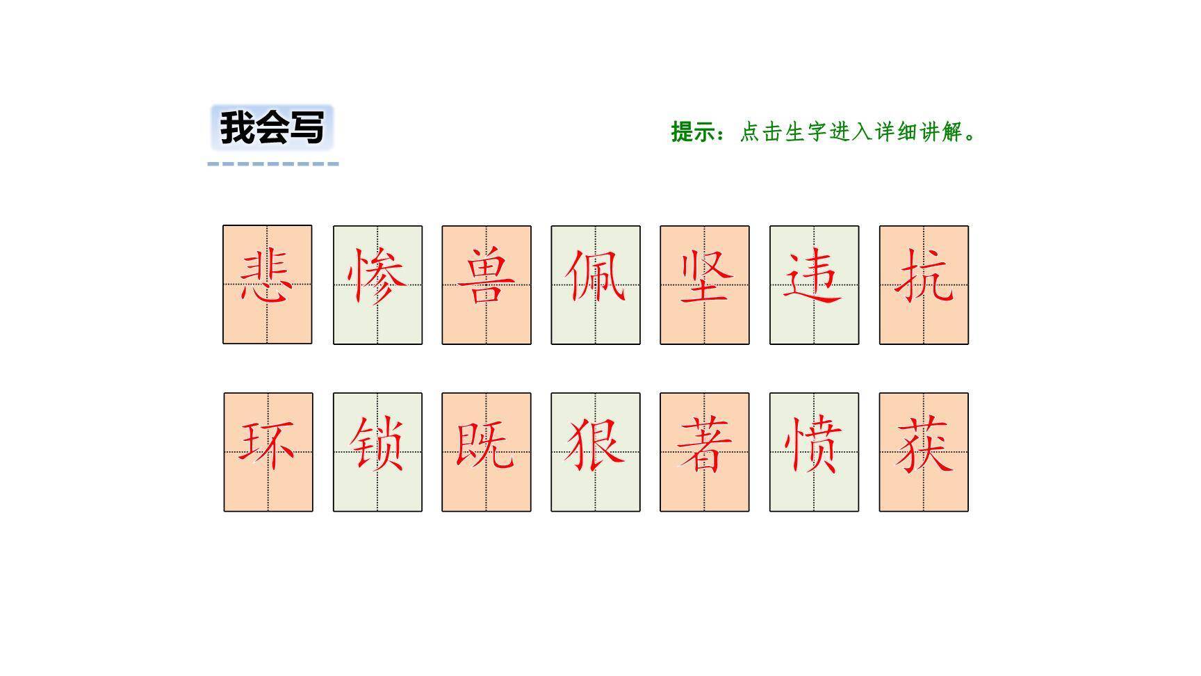 普罗米修斯PPT课件89