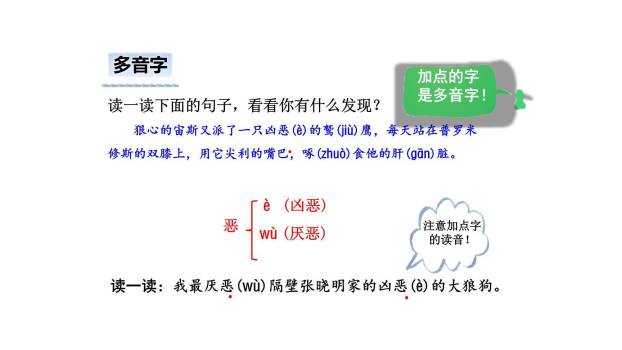 普罗米修斯PPT课件84