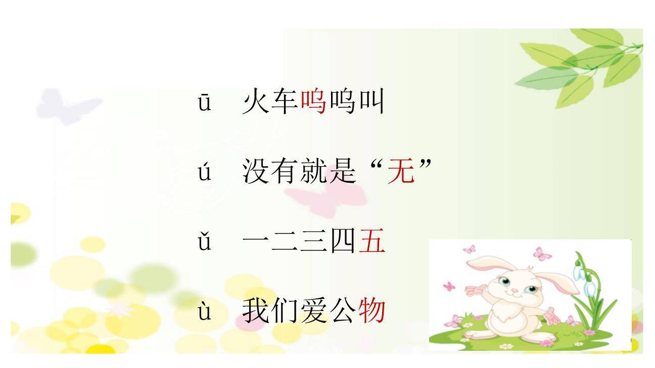 《iuüyw》PPT课件22