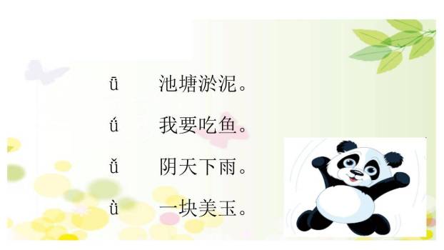 《iuüyw》PPT课件27