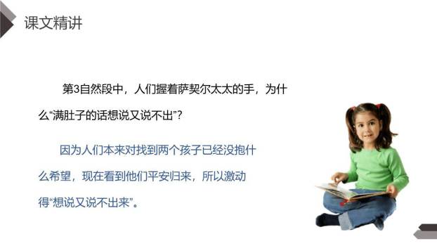 汤姆·索亚历险记PPT课件34