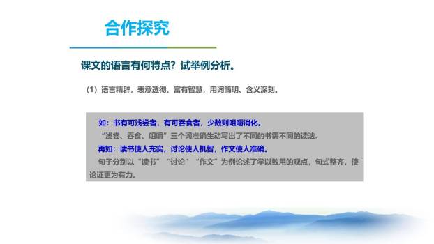 谈读书PPT课件37