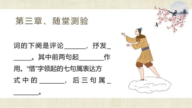 沁园春雪PPT课件79