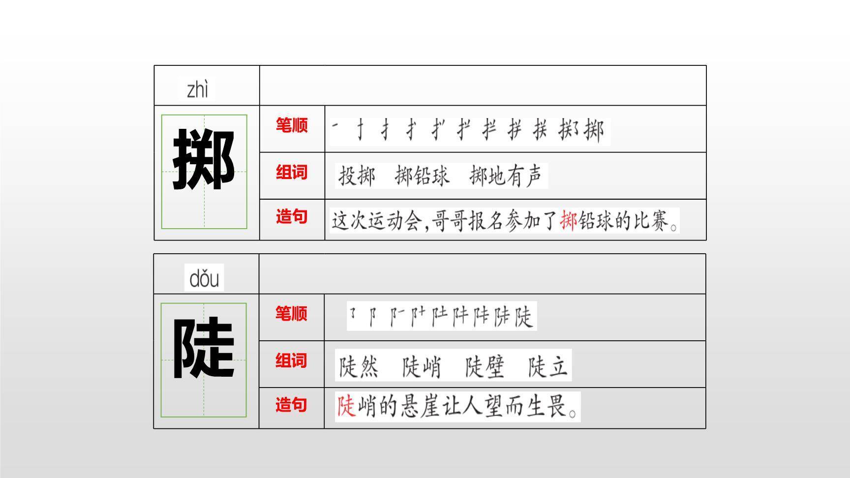 好的故事PPT课件43