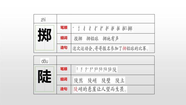 好的故事PPT课件43