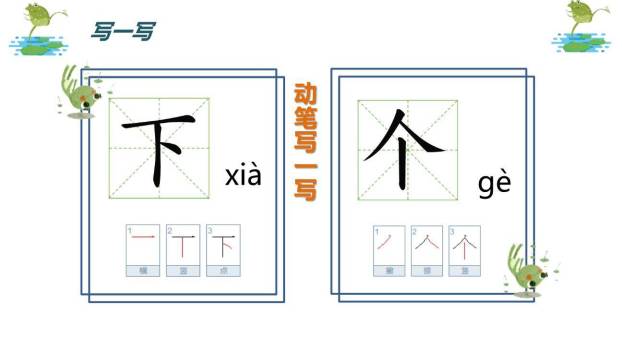 青蛙写诗PPT课件61