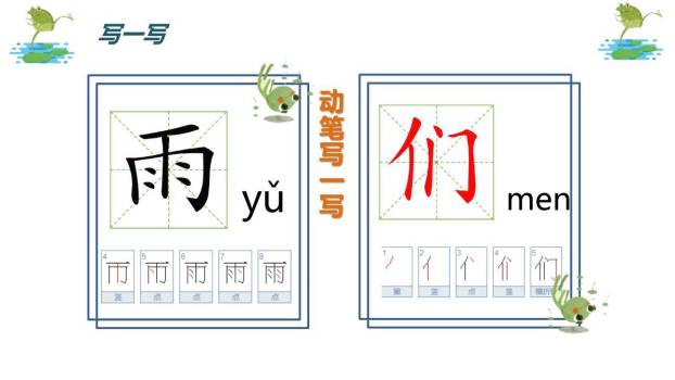 青蛙写诗PPT课件62