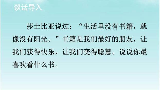 说新闻PPT课件78