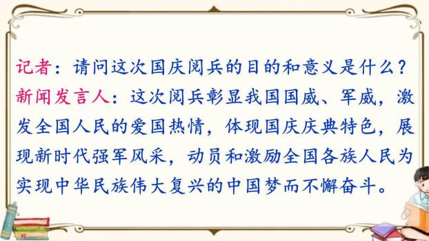 说新闻PPT课件72