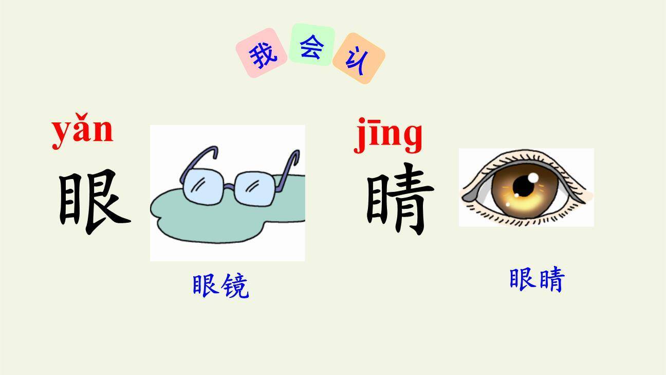 小青蛙PPT课件81