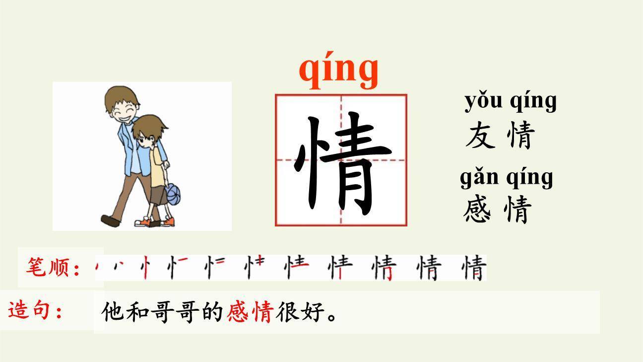 小青蛙PPT课件82