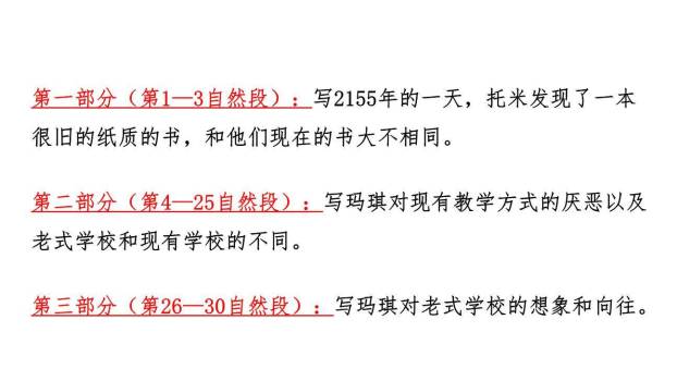 他们那时候多有趣啊PPT课件82