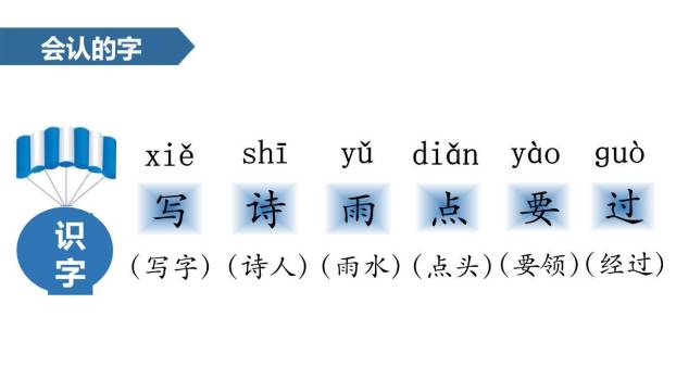 青蛙写诗PPT课件101