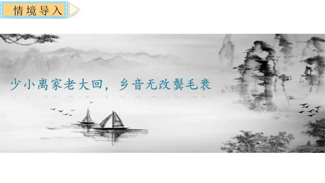 二十年后的家乡PPT课件47